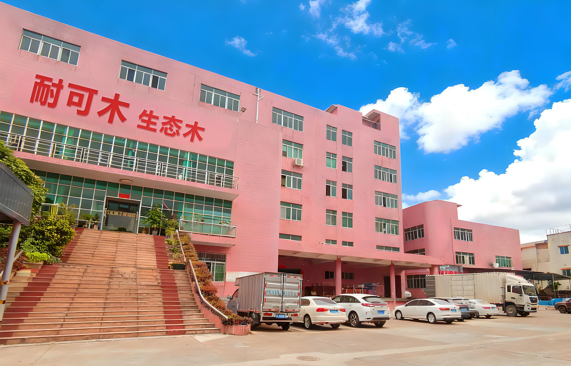 Necowood ওয়াল প্যানেল আজ পাঠানো হয়েছে - প্রিমিয়াম WPC এবং ASA প্যানেল বিশ্বব্যাপী বিতরণ করা হয়েছে